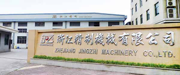 浙江精制機械有限公司