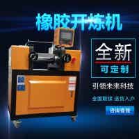 電熱水冷橡膠開煉機(jī)  實驗室小型塑膠煉膠用開煉機(jī)