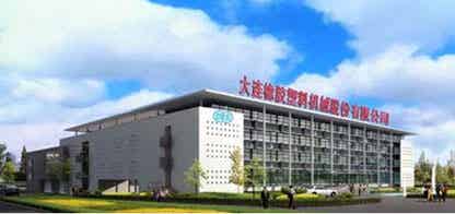 大連橡膠塑料機械股份有限公司 大連橡膠塑料機械股份有限公司