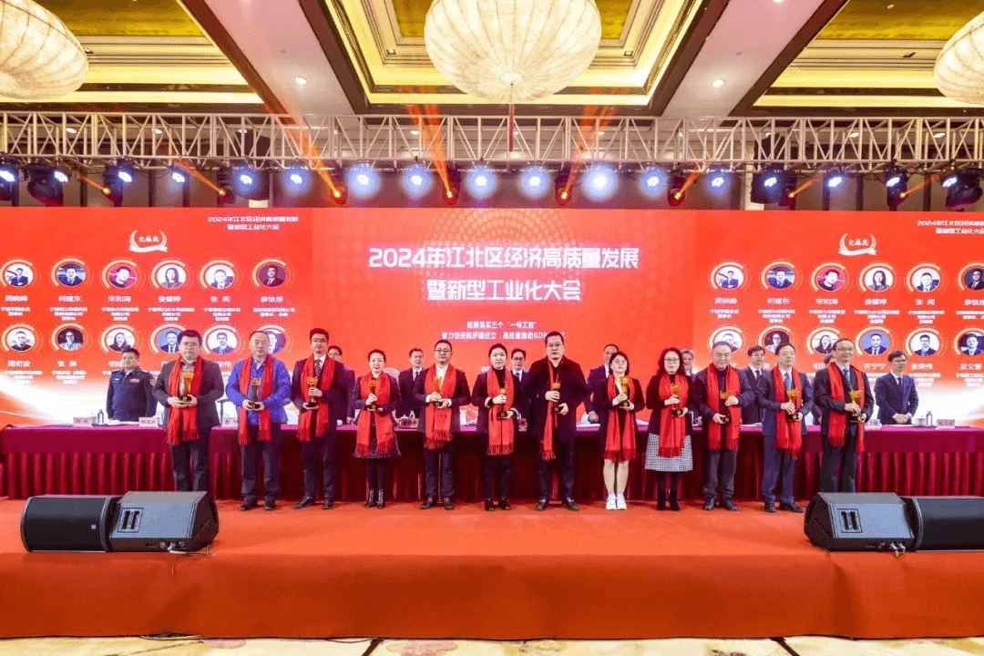 2024年江北區經濟高質量發展暨新型工業化大會 2024年江北區經濟高質量發展暨新型工業化大會